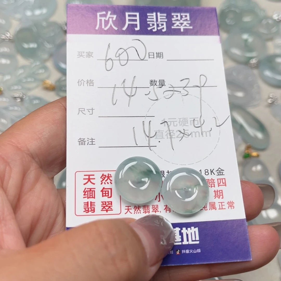 翡翠未镶嵌颈饰天然