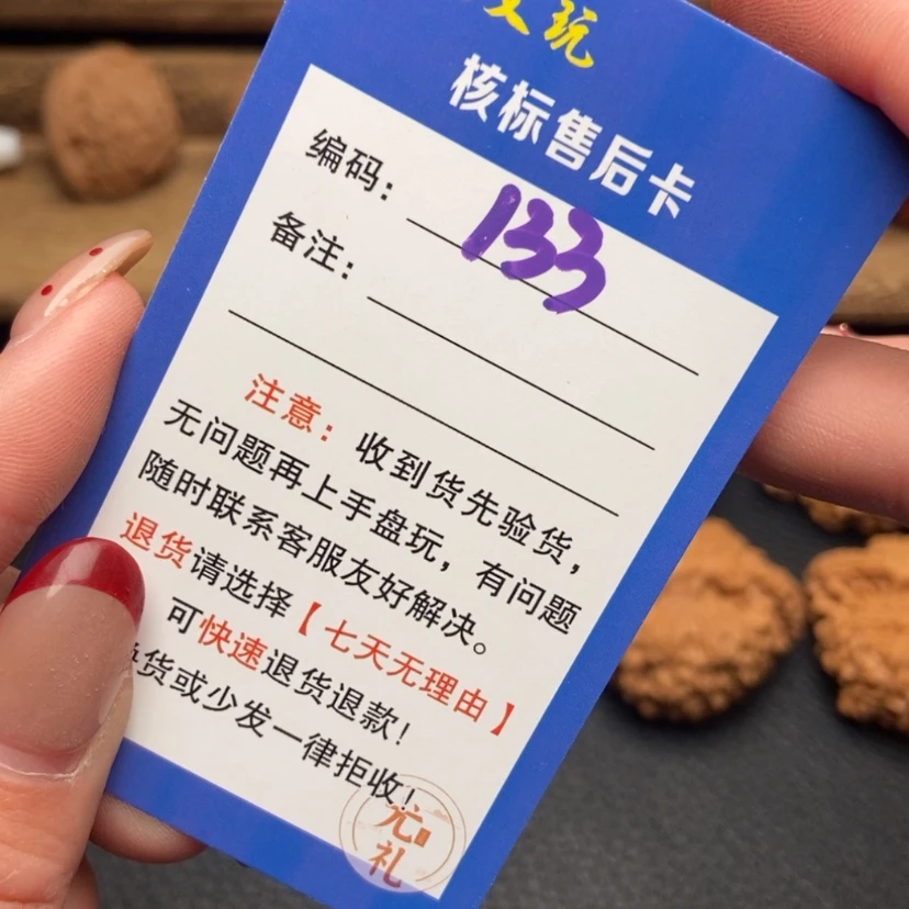 【闪购商品】文玩核桃把件54官帽133