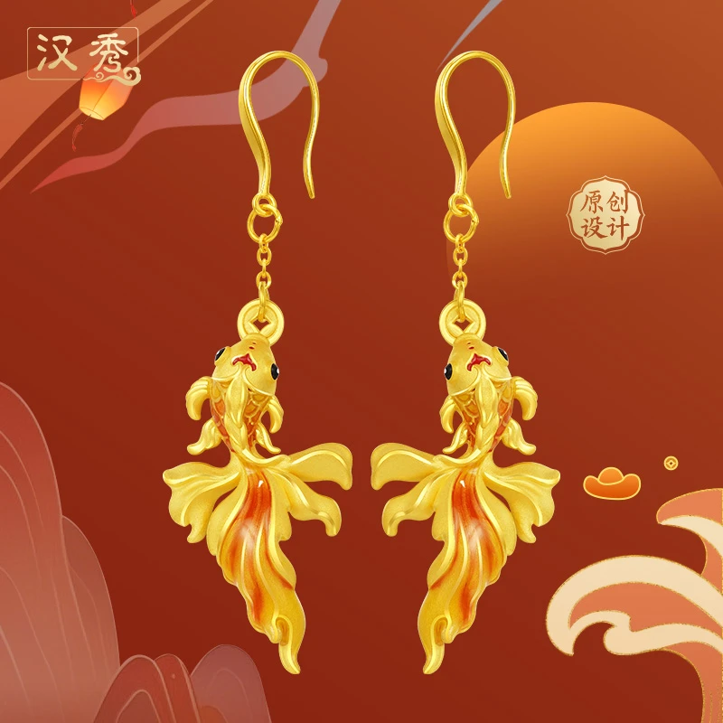 汉秀足金风华锦鲤耳饰长款精美金耳坠女款气质520送女友礼物