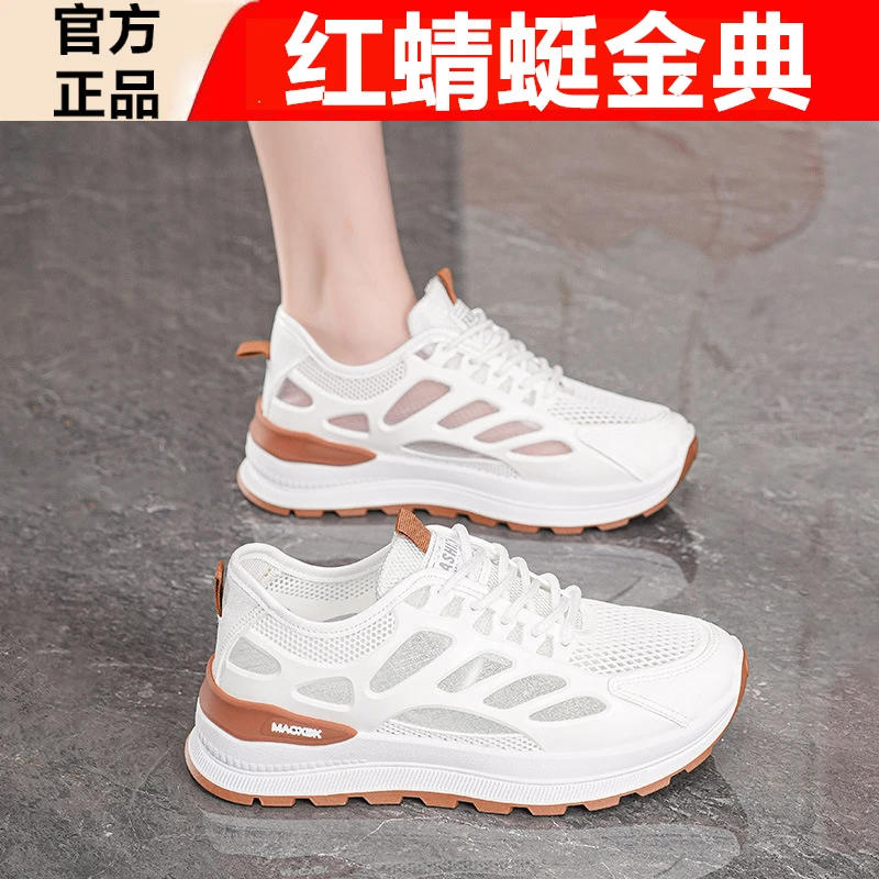 红蜻蜓金典系列休闲小白鞋夏女鞋新款透气网鞋子女厚底运动老爹鞋
