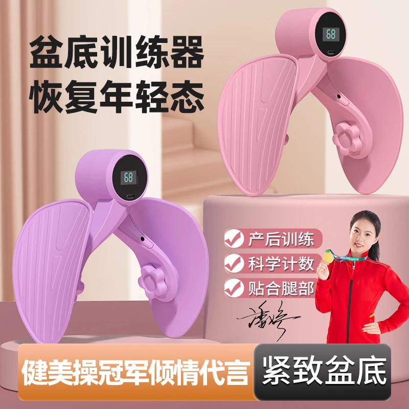 盆底肌训练器膝盖美腿夹腿快速女士大腿内侧训练肌肉器材产后恢复