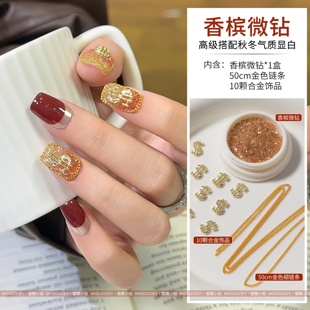 爆款美甲香槟色超闪微钻配金色链条指甲饰品气质奢华美甲装饰品