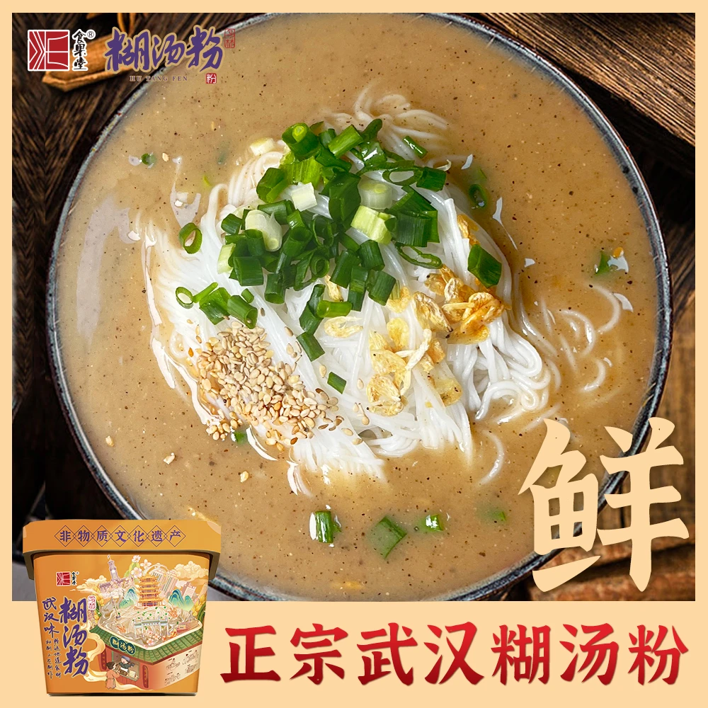 糊汤粉湖北特产汉川特色鲜鱼方便面速食早餐宵夜