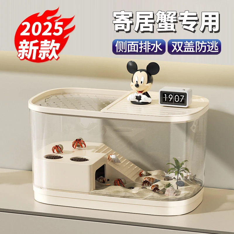 寄居蟹饲养箱小型豪华别墅螃蟹相守蟹专用生态龟缸爬台养乌龟套装