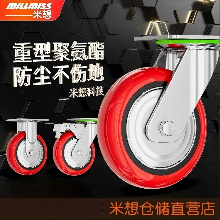 米想重型聚氨酯万向轮轮子静音脚轮推车拖车工业轮滑轮万向轮大全