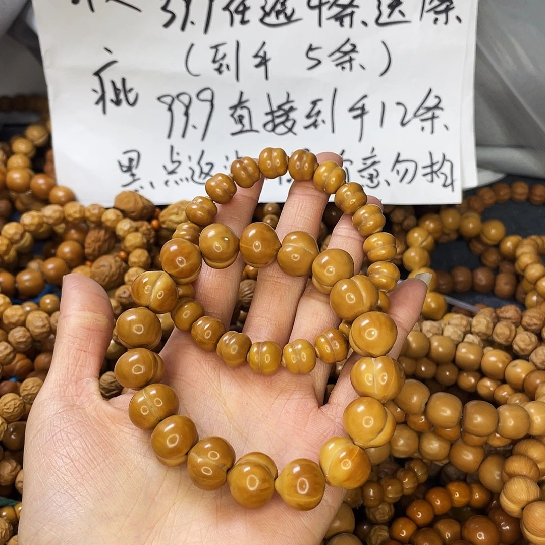 手串/手链核桃912