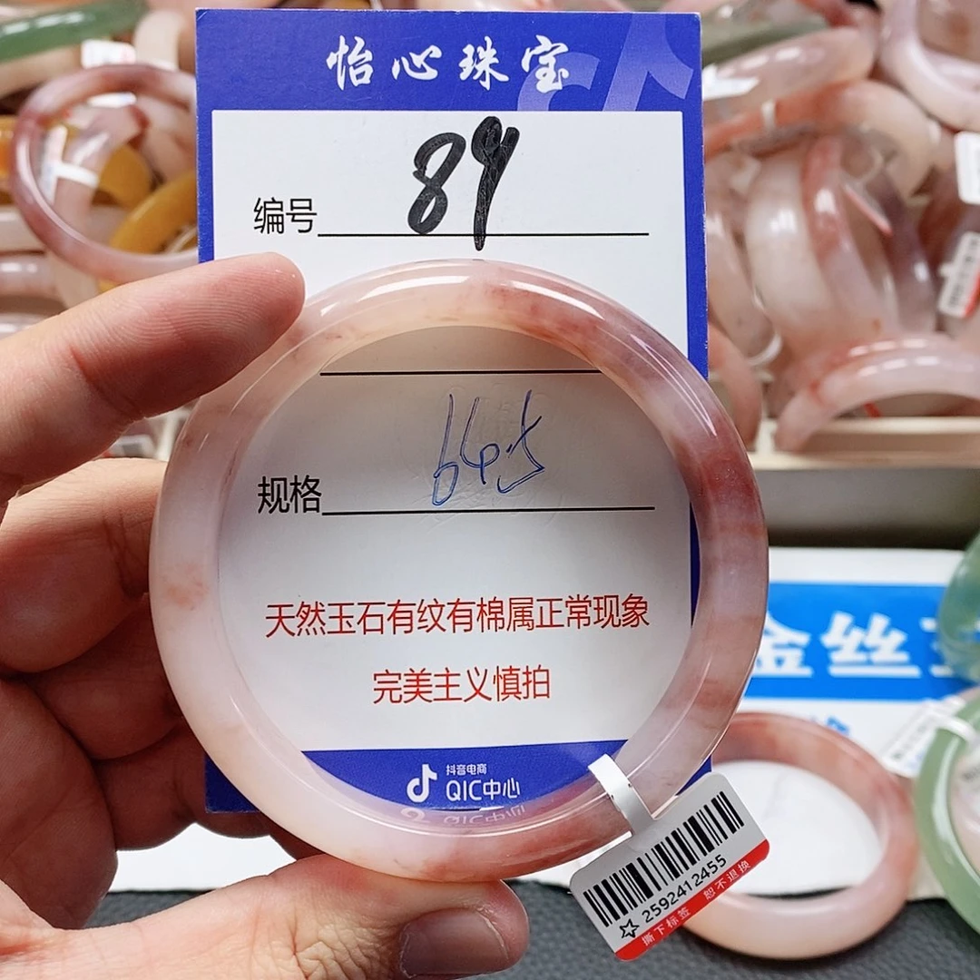 石英质玉（金丝玉）未镶嵌手镯