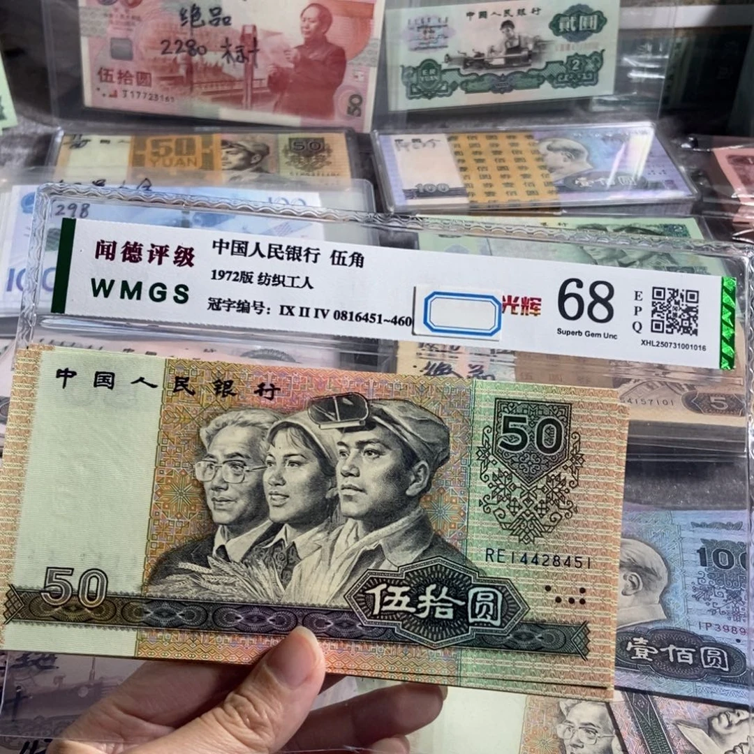 9050元，全新10张连号
