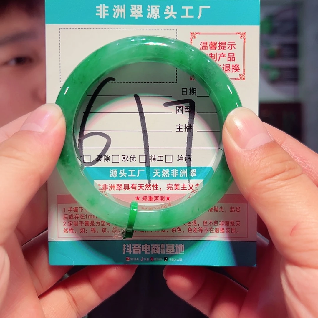 未镶嵌手镯石英质玉