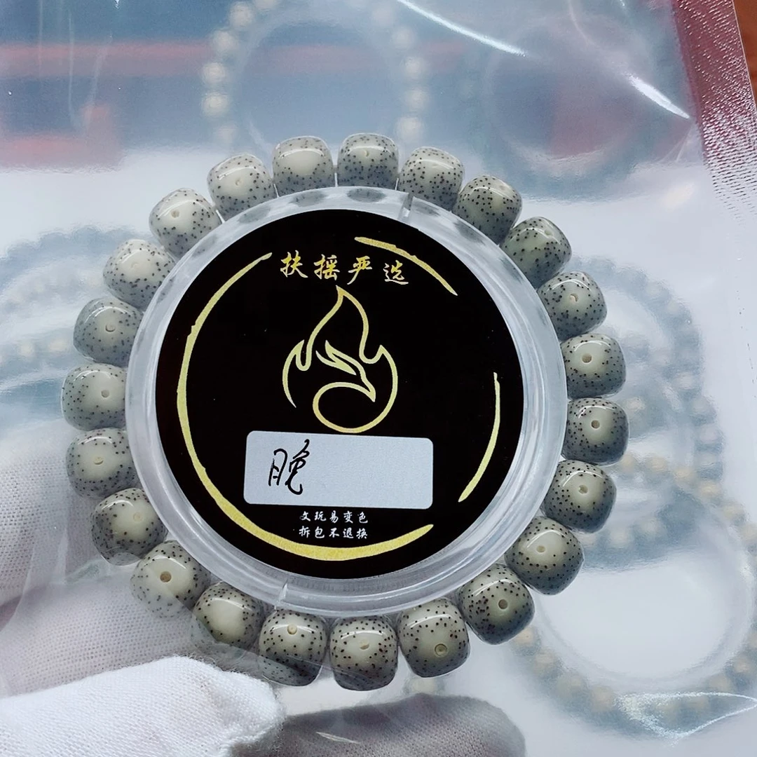 星月菩提手串晚**）手串