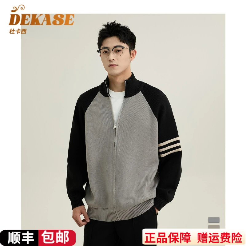Dekase 开衫卫衣男2025秋冬季新款撞色拼接百搭情侣运动外套男