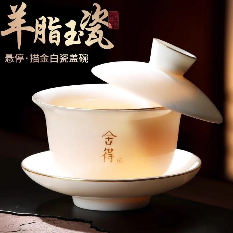 羊脂玉白瓷盖碗家用泡茶碗悬停大容量单个带盖防烫功夫茶具茶盖碗