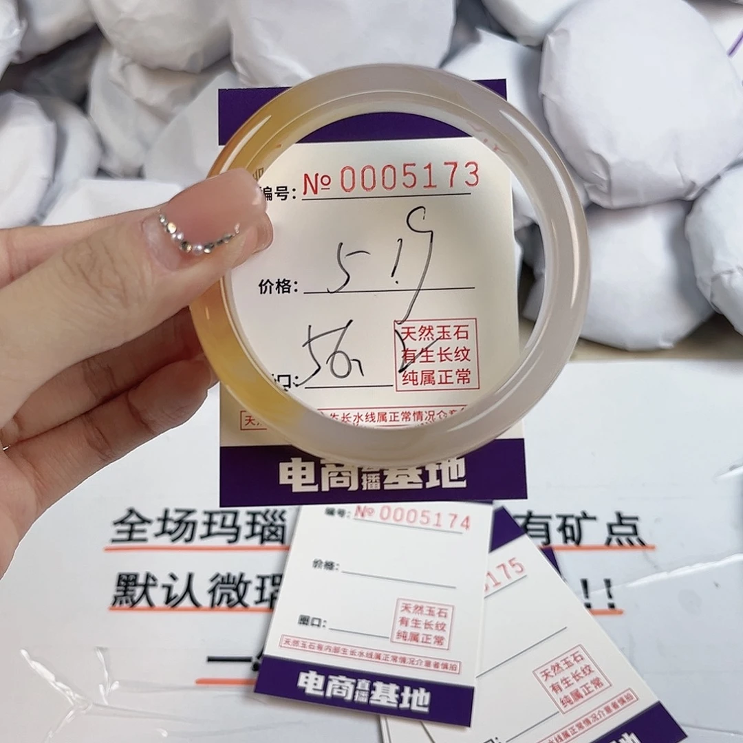 玛瑙/玉髓手镯未镶嵌5173