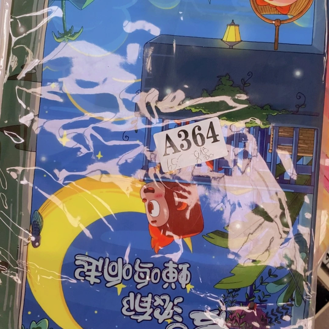 用***1L 5，8袋¥¥¥¥¥¥¥¥¥¥
