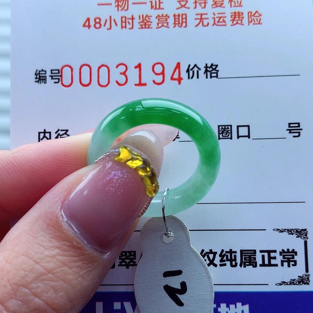 翡翠未镶嵌戒指翡翠