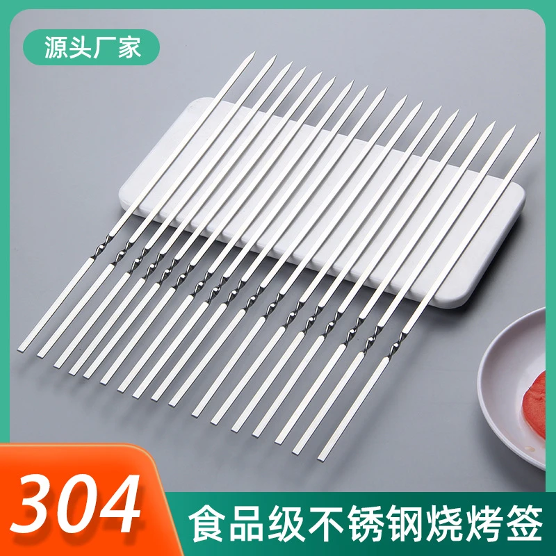 304不锈钢加厚加粗烧烤签子扁签针羊肉串烤肉钢签铁签子