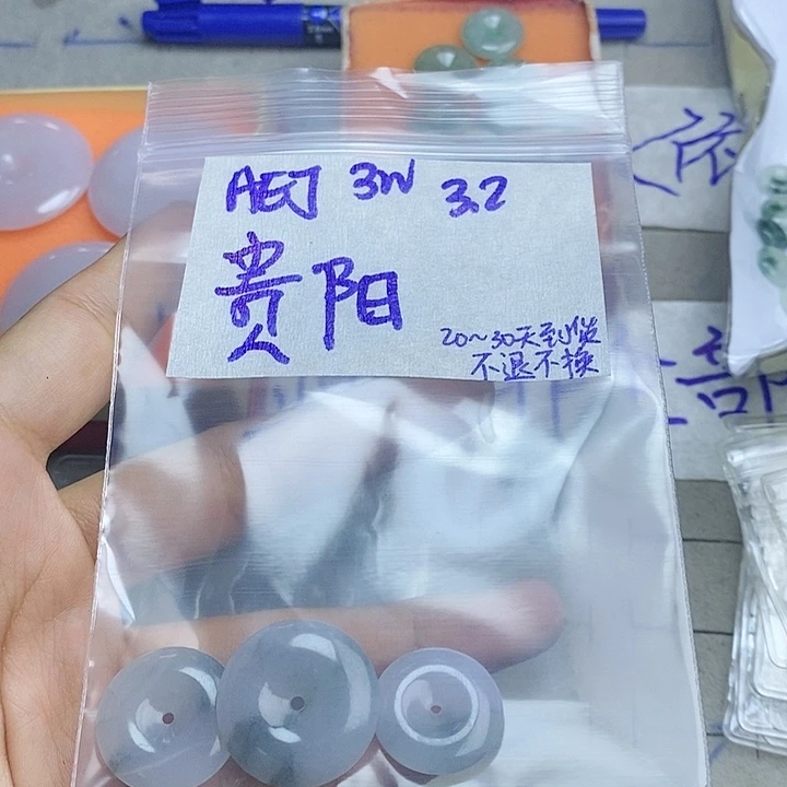 定制翡翠未镶嵌贵****房拍一发一