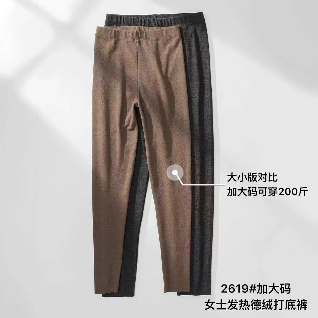 女款德绒保暖秋裤薄款修身无痕脚口打底裤