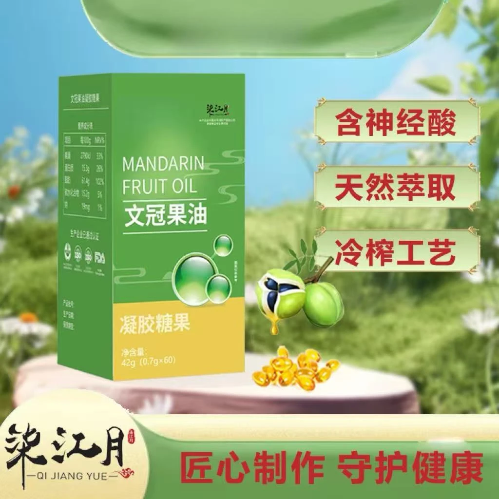 《官方正品》文冠果油凝胶糖果B