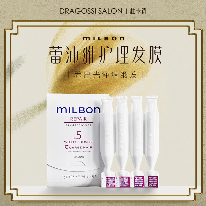 MALP/玫丽盼蕾沛雅醇润护理发膜烫染受损护发柔顺独立包装4支/盒