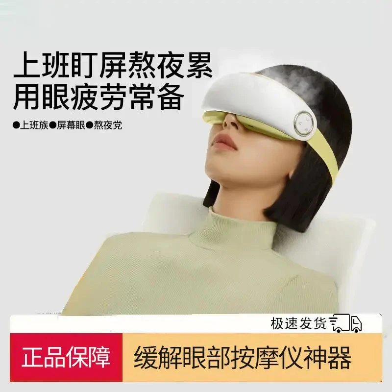 眼部按摩仪E4Pro护眼润眼缓解眼睛疲劳眼干涩雾化热敷蒸汽眼罩