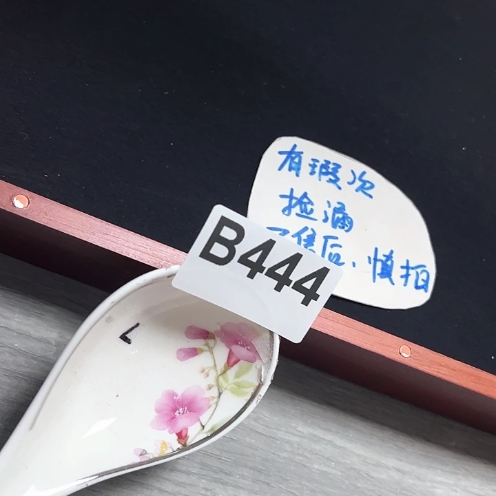 紫砂……～～～～～～#～～～