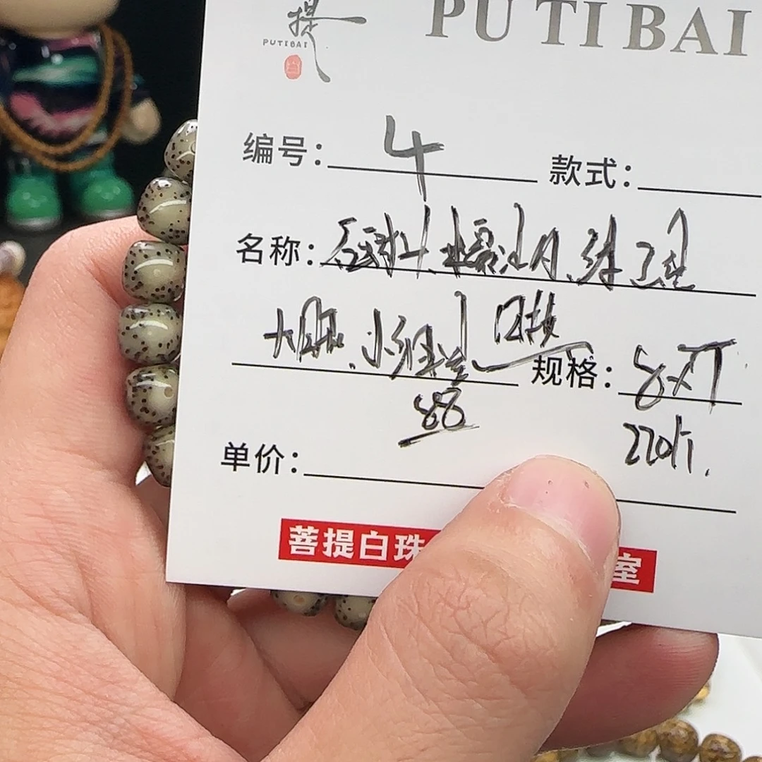 手串星月菩提星月