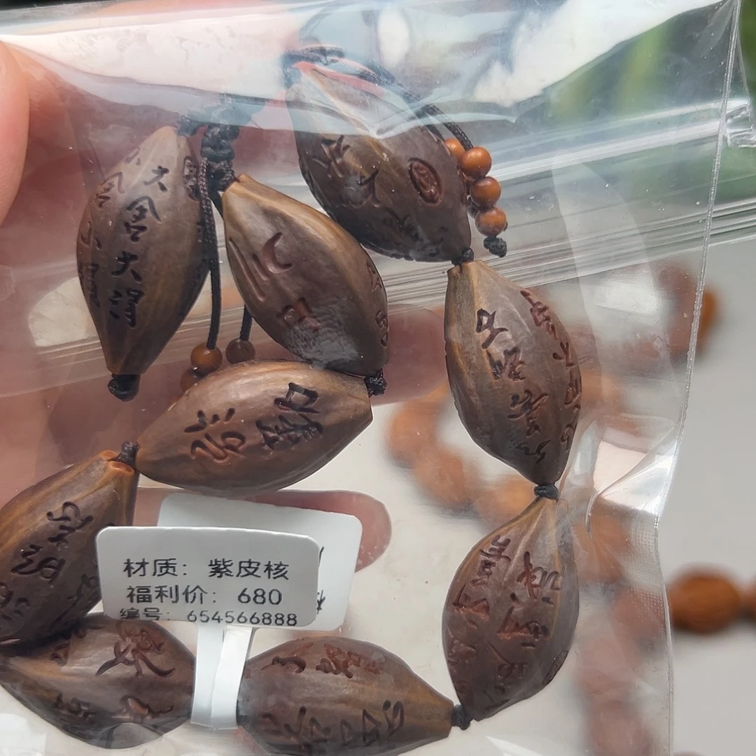 *****手串/手链橄榄核橄榄核