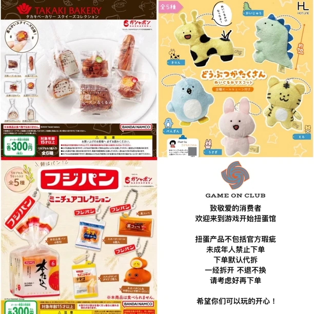 33 烘焙面包挂件 插画家很多动物毛绒 富士山熟食面包微缩挂件