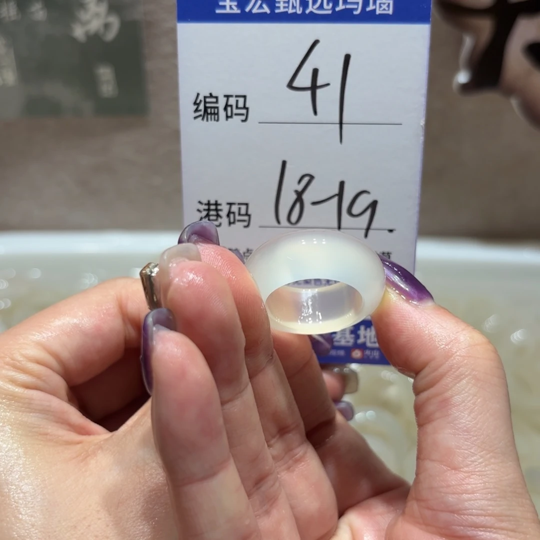 玛瑙/玉髓戒指未镶嵌