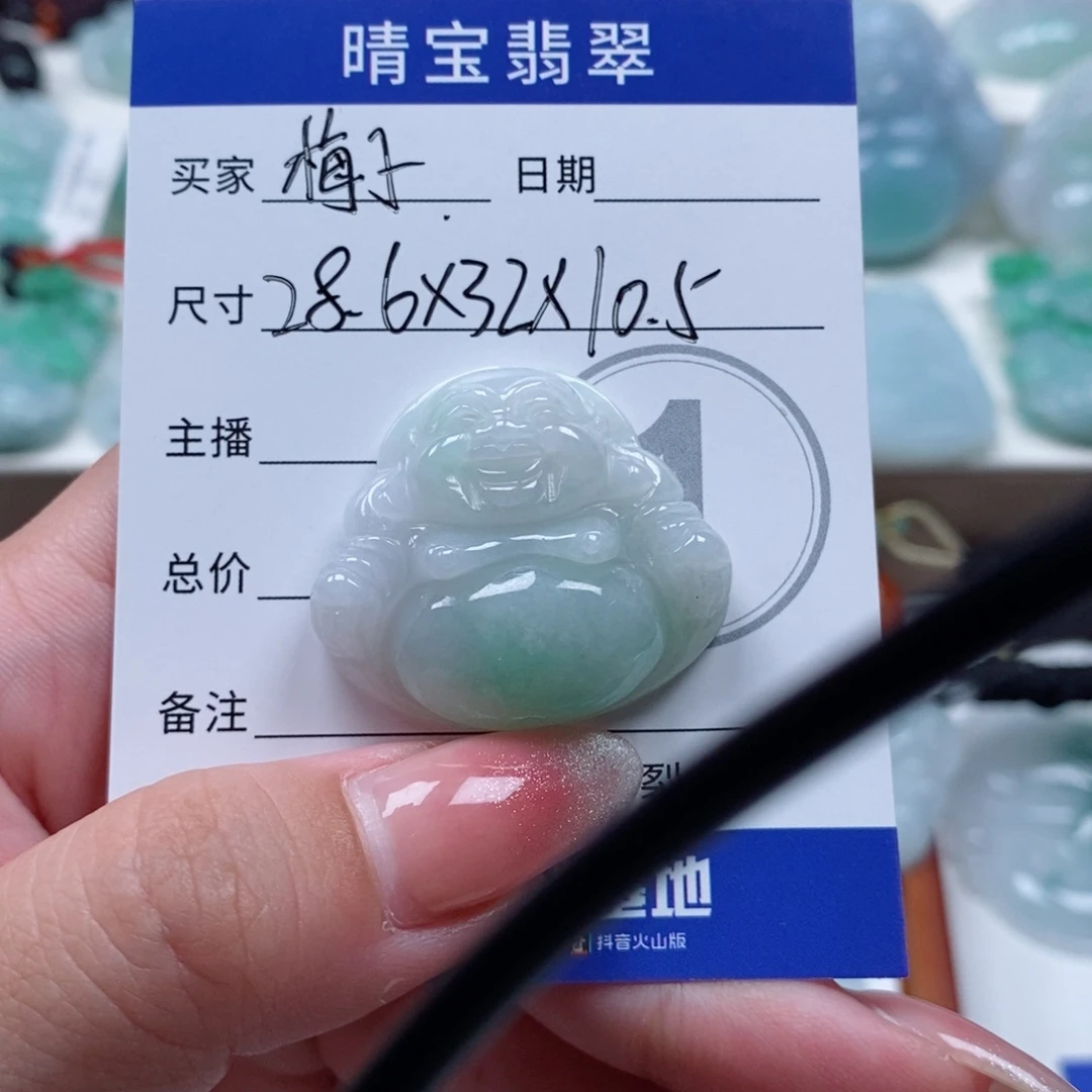 梅***子翡翠未镶嵌颈饰天然翡翠