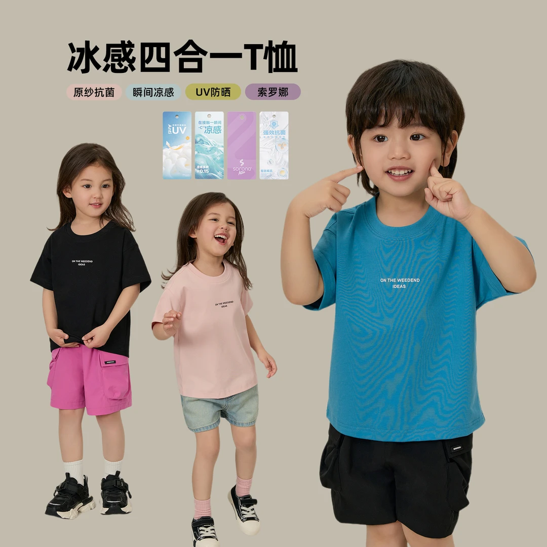 辰辰妈【真的很可以】男童短袖儿童字母女童印花T恤纯色童装 7895X