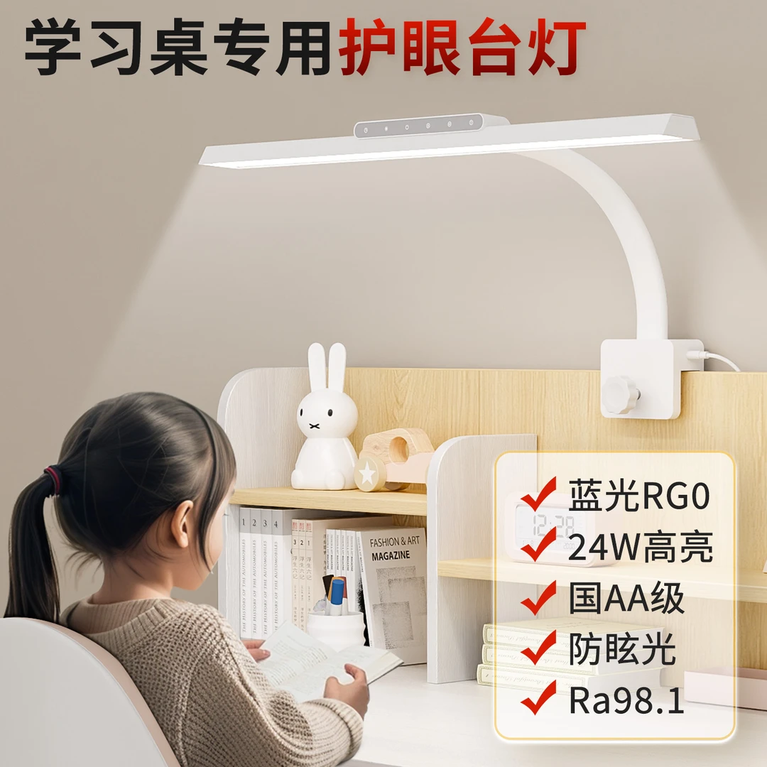 视谱国AA级学生儿童学习儿童台灯护眼学习灯夹子灯书桌阅读专用灯