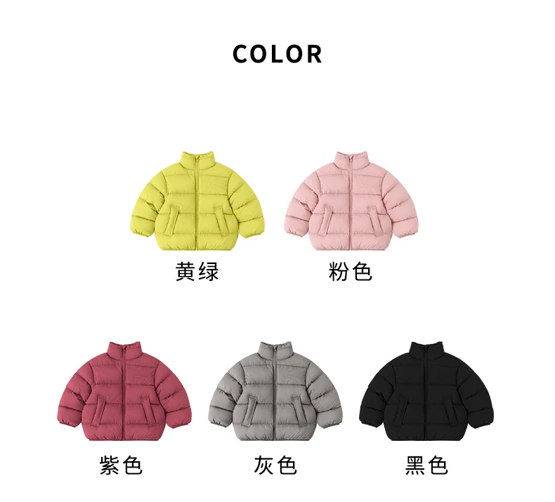 【幼棉光年】冬季新款时尚保暖儿童休闲羽绒服92138