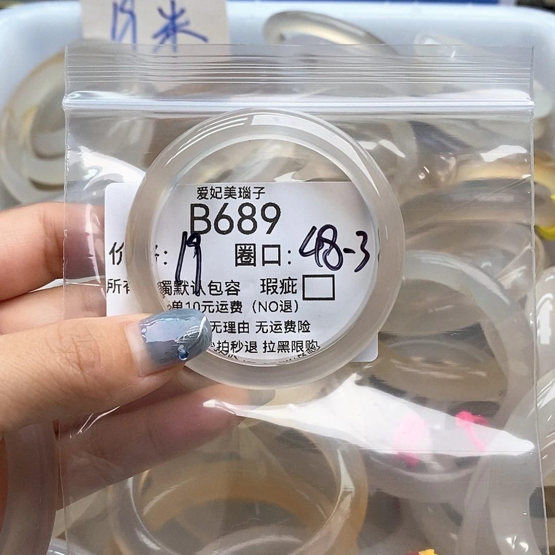 玛瑙/玉髓合金手镯689