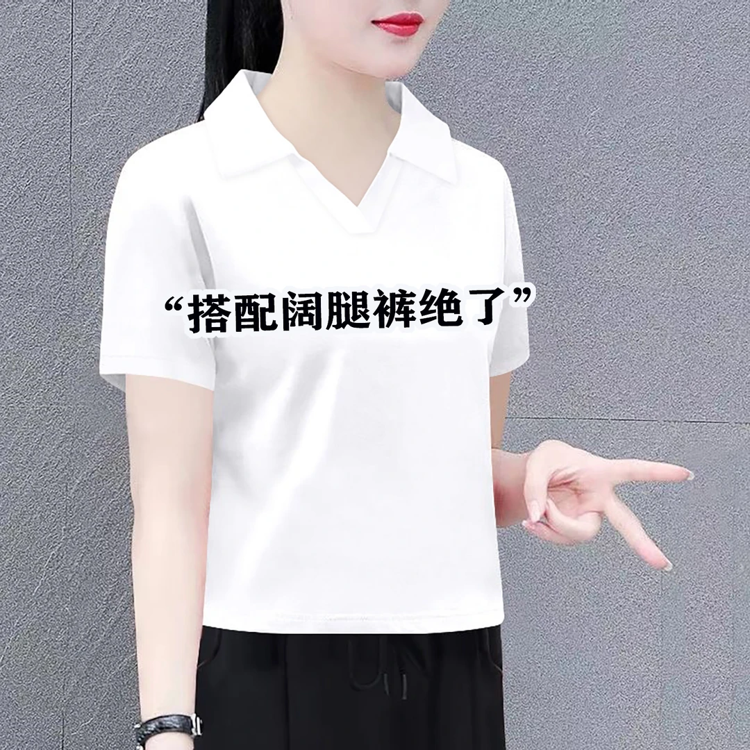 白色POLO领短袖女t恤2025新款夏季修身显瘦正肩打底衫短款上衣潮