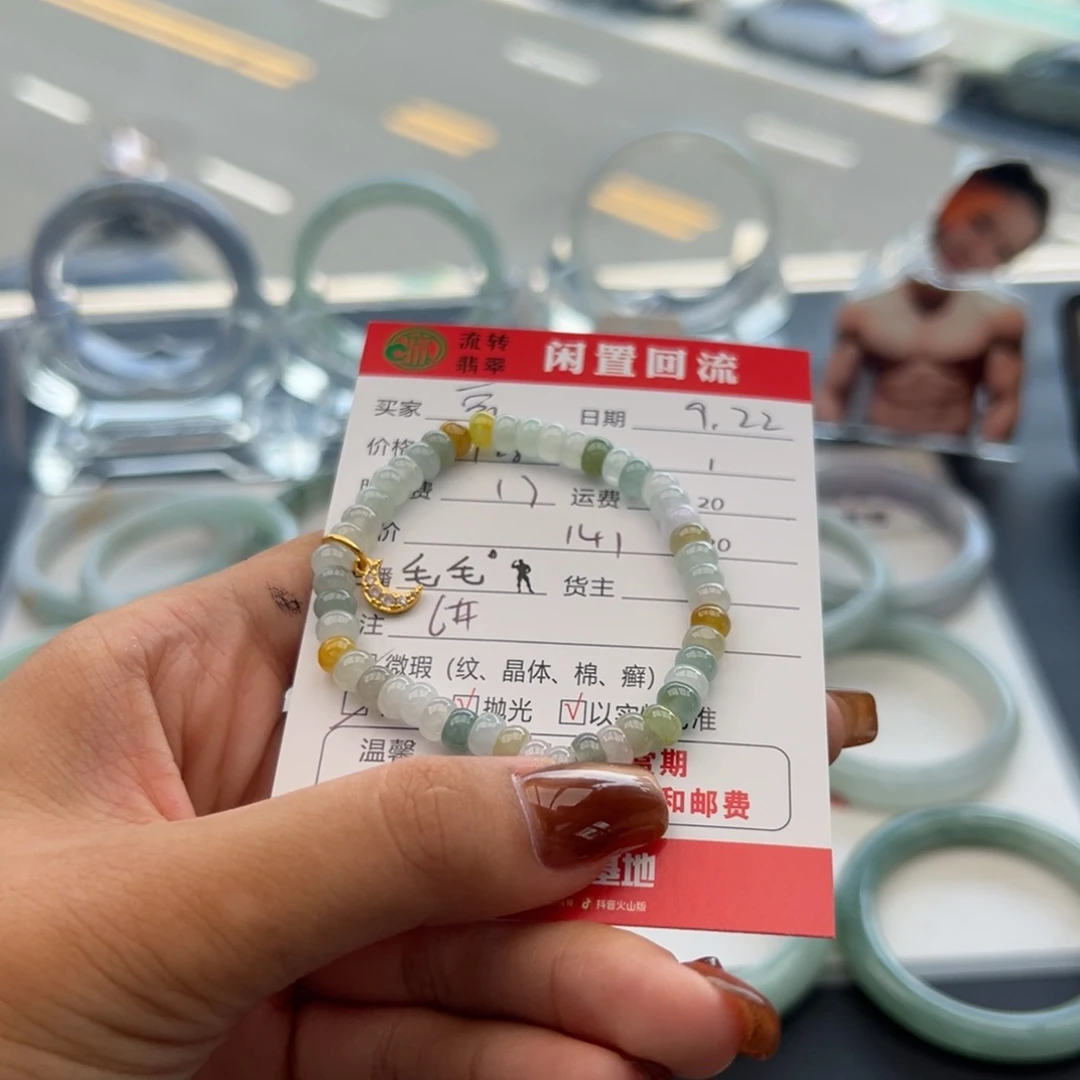 未镶嵌手链翡翠露*子
