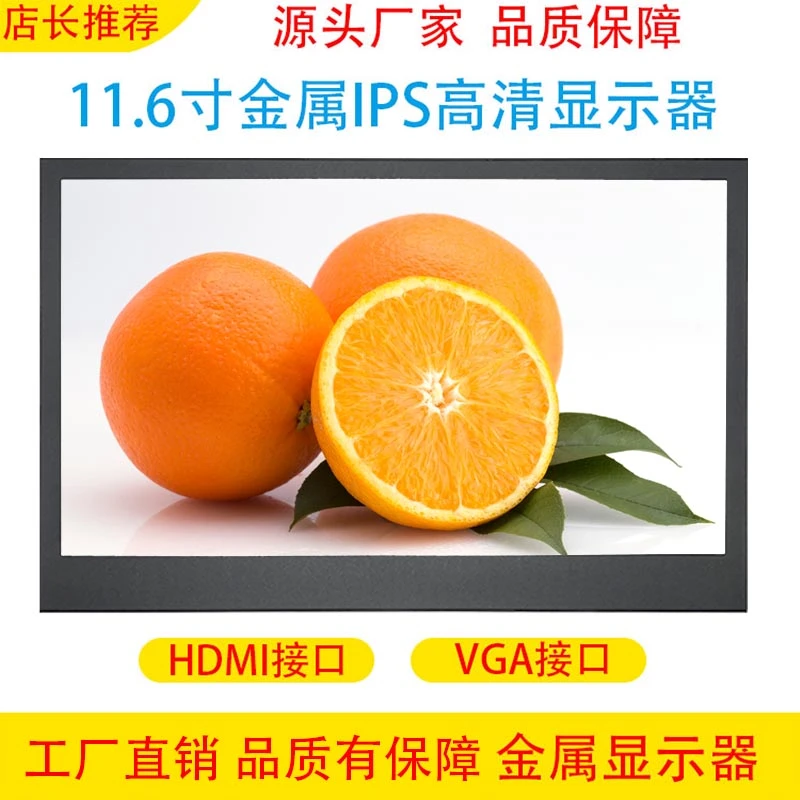 7/8/9/10.1/11.6/15.6寸超高清屏显示器电脑副屏家用监视器工业用
