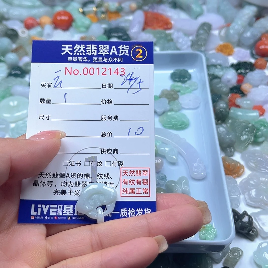 翡翠未镶嵌颈饰云*