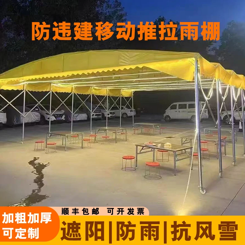 户外大型推拉雨棚伸缩遮阳帐篷移动摆摊防雨活动雨篷