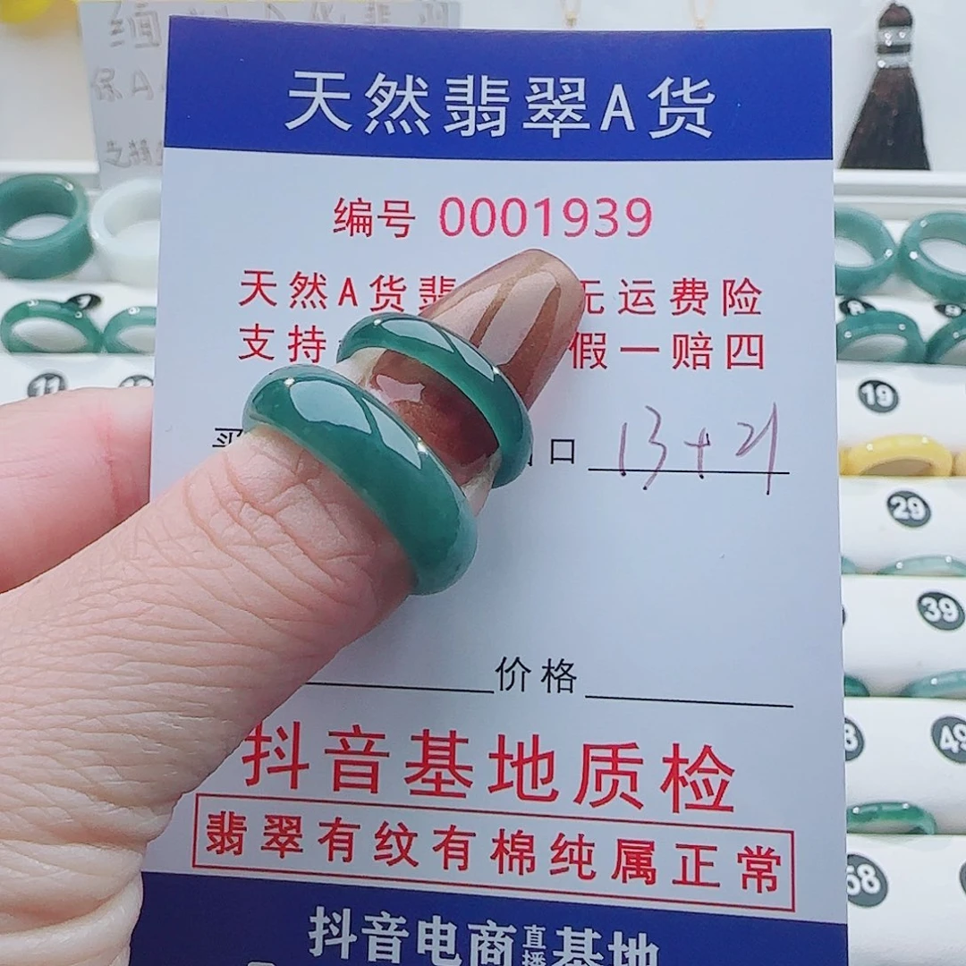 佛***佛翡翠未镶嵌戒指戒指