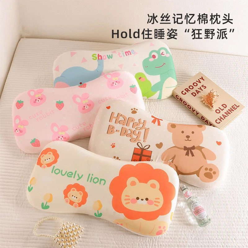 可爱淘记忆棉双芯枕头冰丝可调节凉感宝宝定型枕夏季幼儿园午睡枕