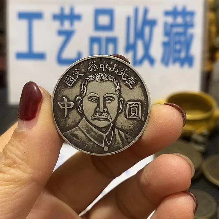 金属现在工艺品钱币