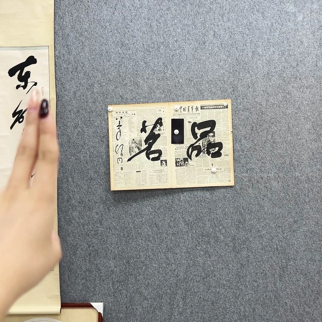 书法书法精品一副