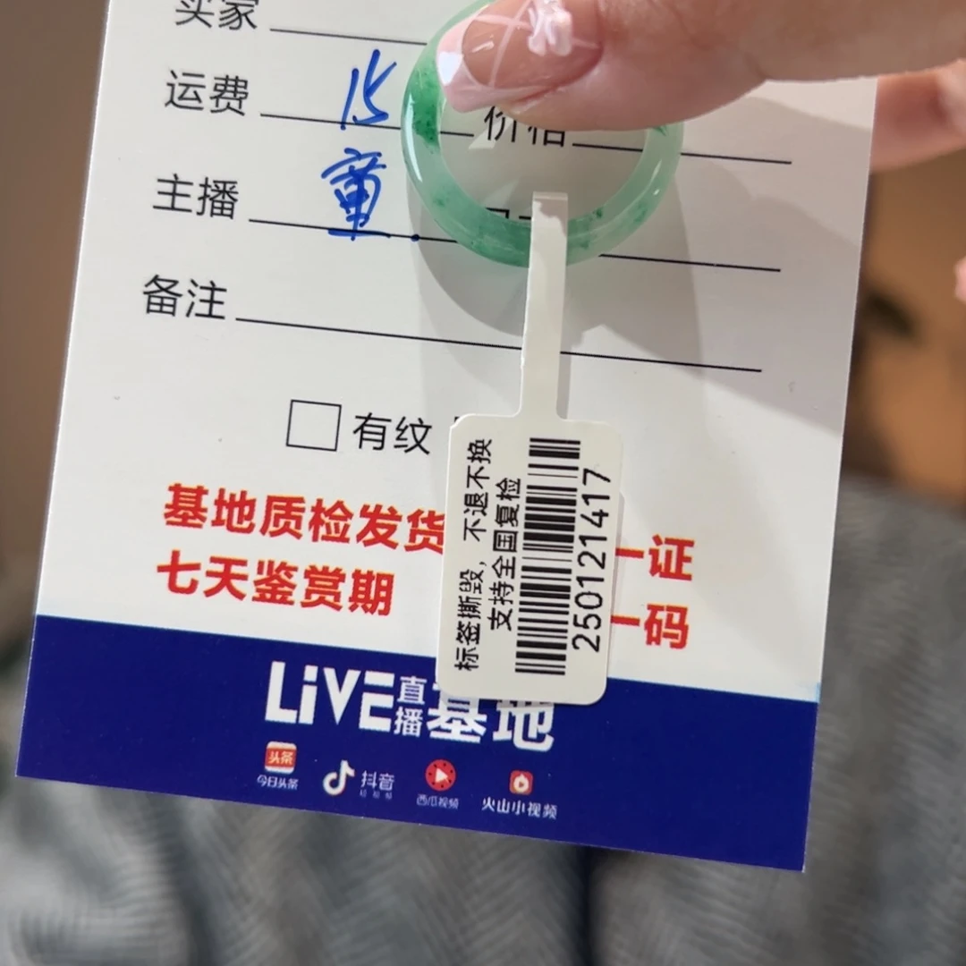 石英质玉戒指未镶嵌一****717圈