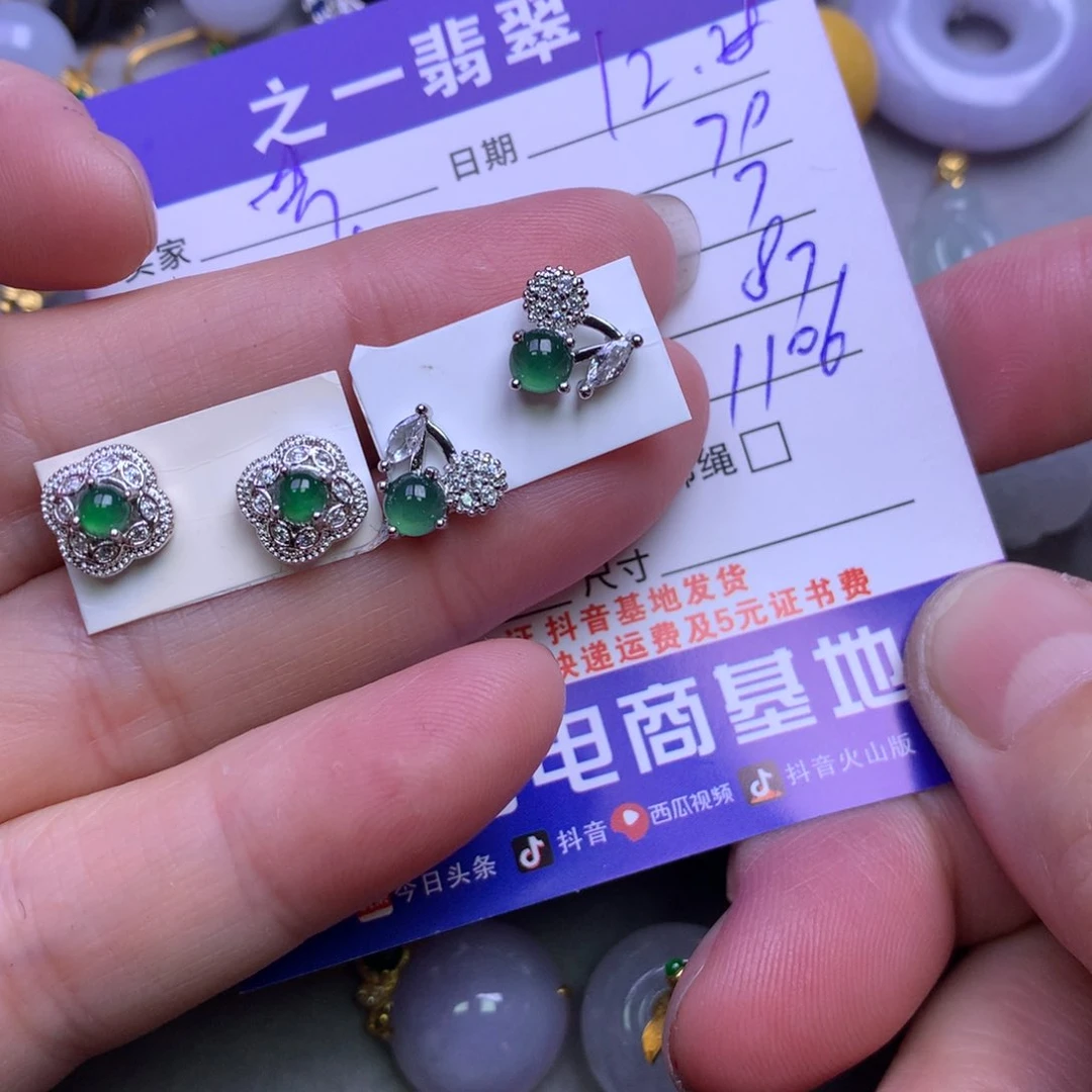 颈饰未镶嵌翡翠芳****林