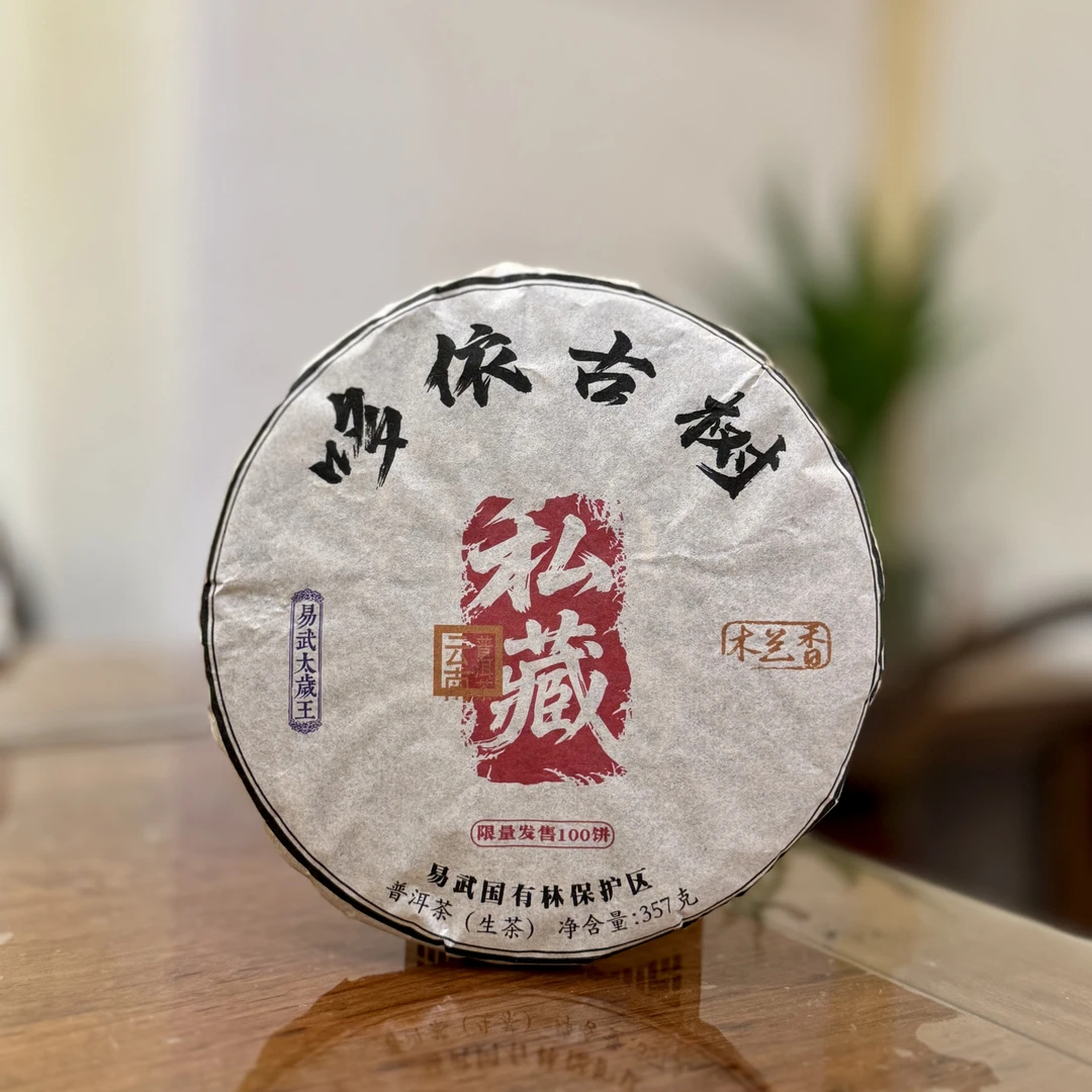 2016年哆依树 古树单株普洱茶 357克饼茶生茶