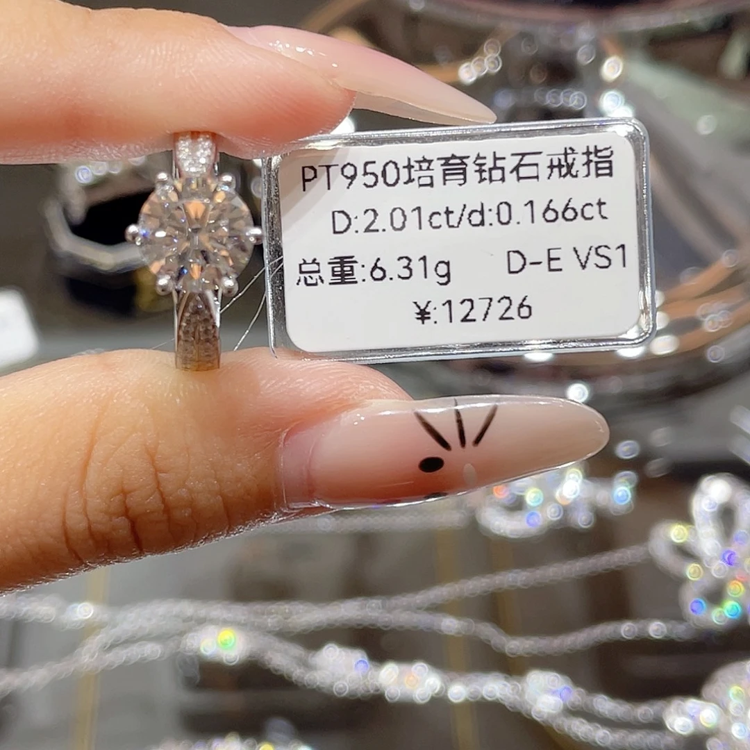 实验室培育钻石铂Pt950镶嵌
