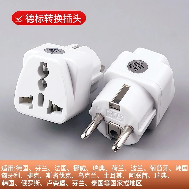 俄罗斯德标转换器韩国德国欧标插孔转小圆插头巴厘岛出国转换插头
