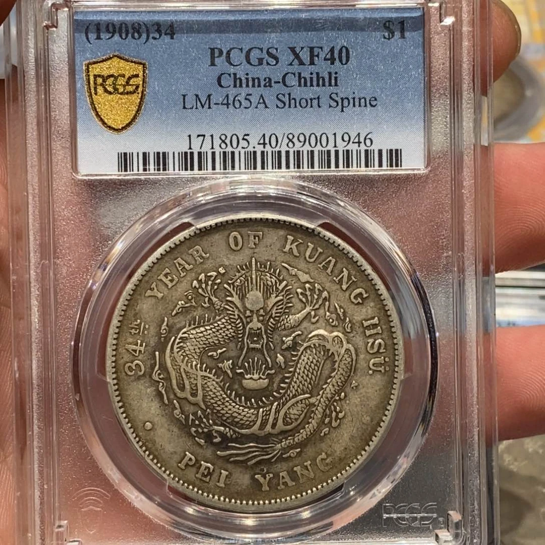 银PCGS40短尾龙深打店2-1946